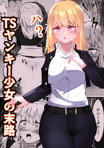 Read TS Yankee Shoujo no Matsuro - Fhentai
