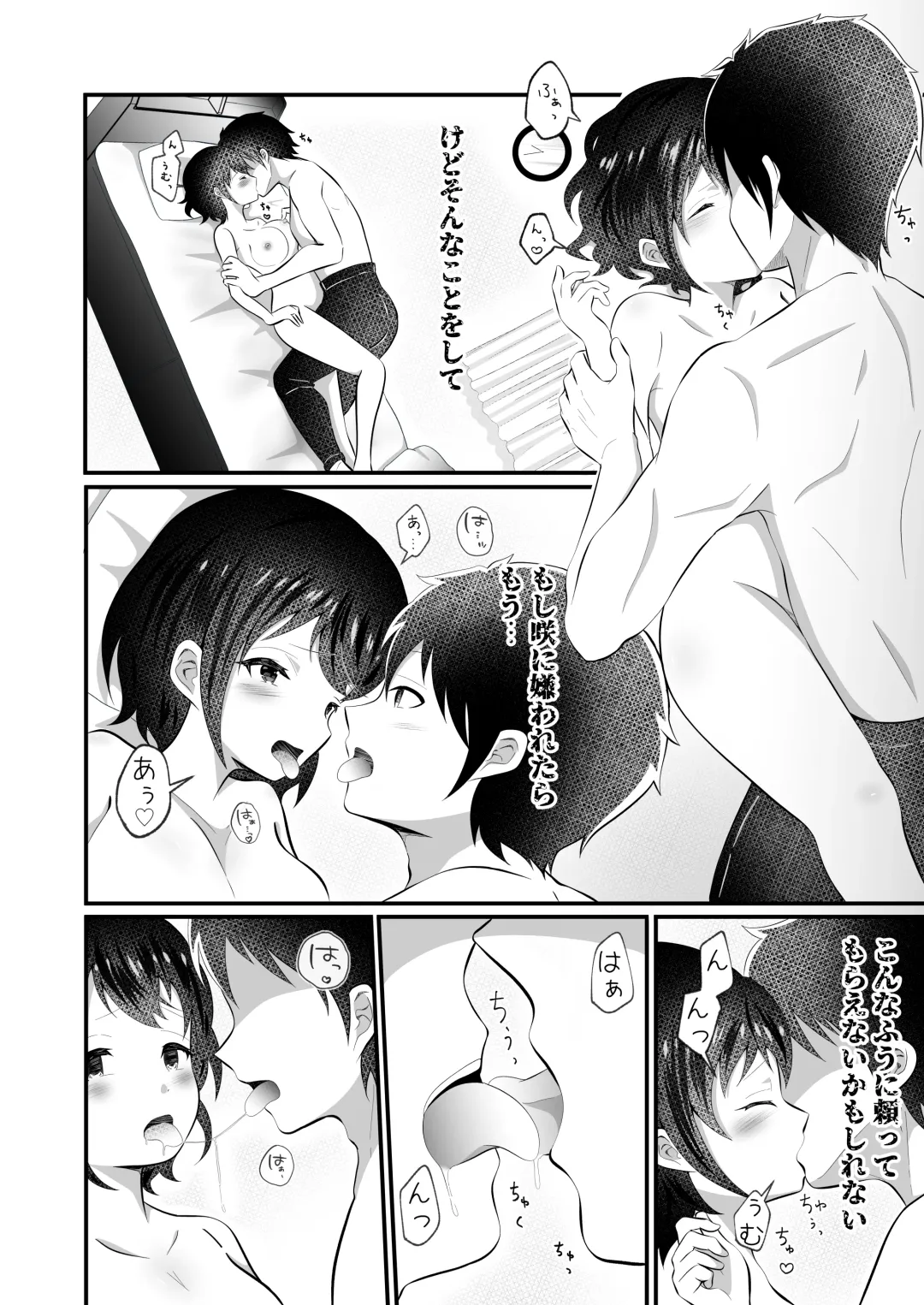 TS Shita Ore no Itoko ga Kawaisugiru Ken Fhentai - Page 14
