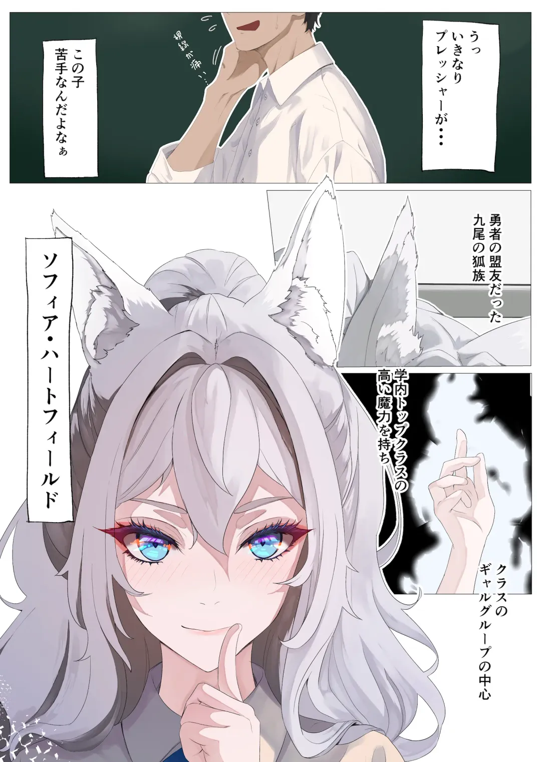 [Rito] Yuusha no Matsuei to Oshiego Fhentai - Page 7