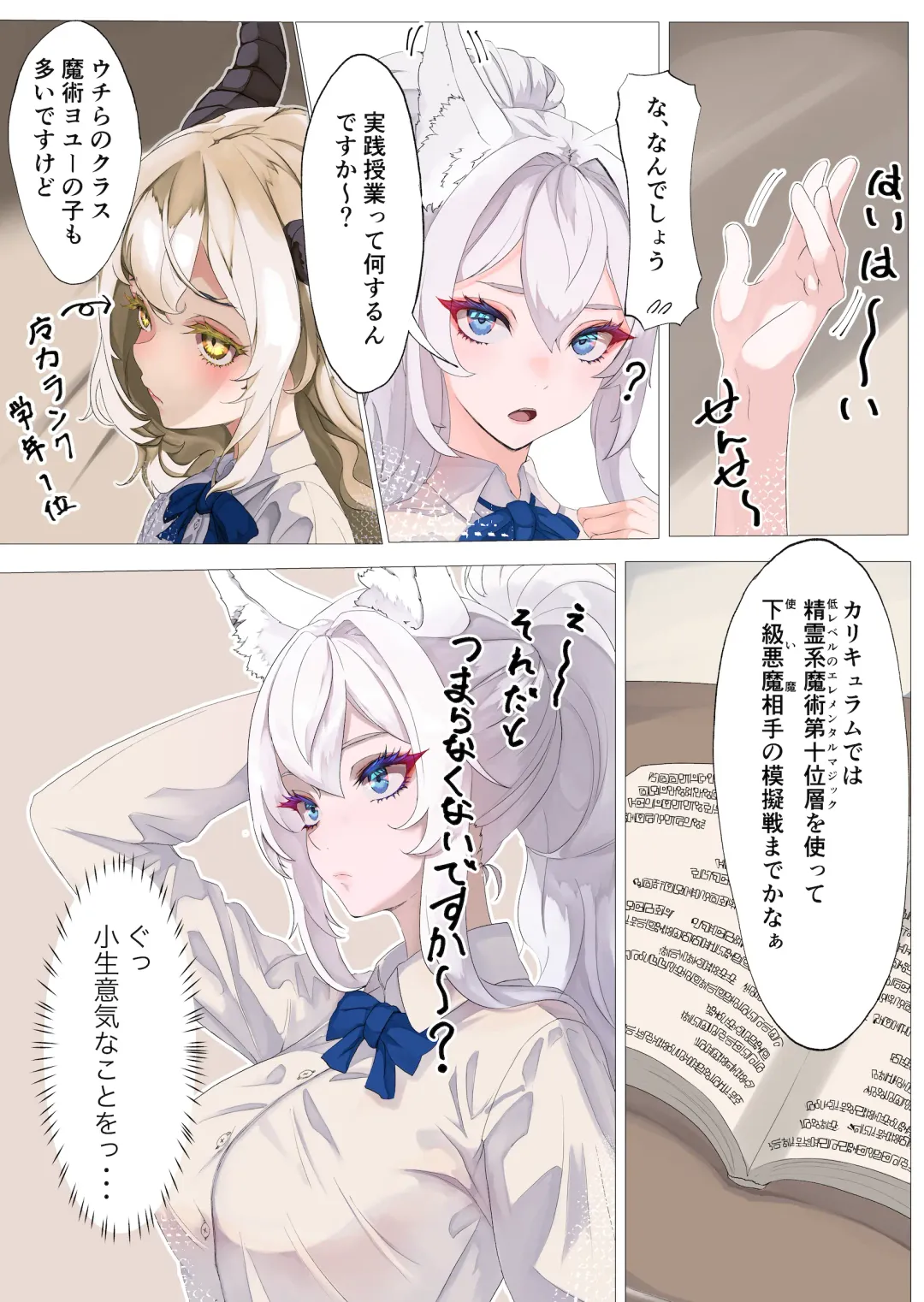 [Rito] Yuusha no Matsuei to Oshiego Fhentai - Page 9