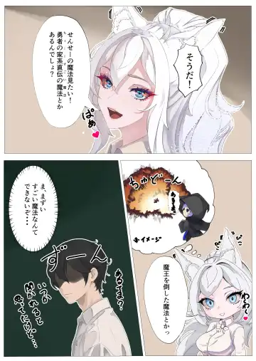 [Rito] Yuusha no Matsuei to Oshiego Fhentai - Page 10