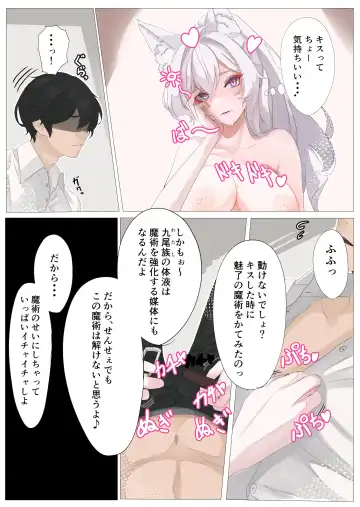 [Rito] Yuusha no Matsuei to Oshiego Fhentai - Page 17