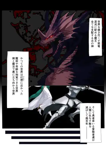 [Rito] Yuusha no Matsuei to Oshiego Fhentai - Page 2