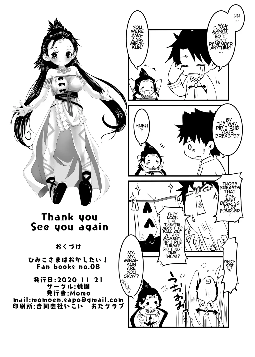 [Momo] Himiko-sama wa Okashitai | Himiko-sama Wants to Violate Fhentai - Page 16