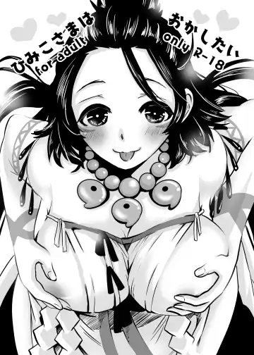 Read [Momo] Himiko-sama wa Okashitai | Himiko-sama Wants to Violate - Fhentai