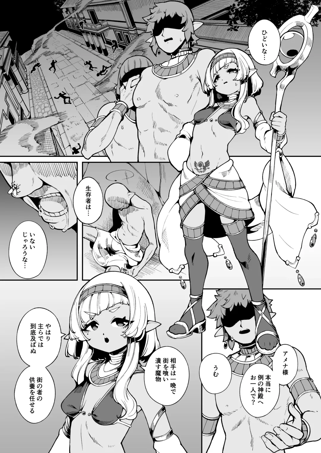 [Enu] Hikari todokanu yami nosoko Fhentai - Page 2