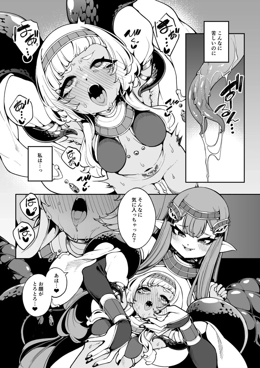 [Enu] Hikari todokanu yami nosoko Fhentai - Page 24