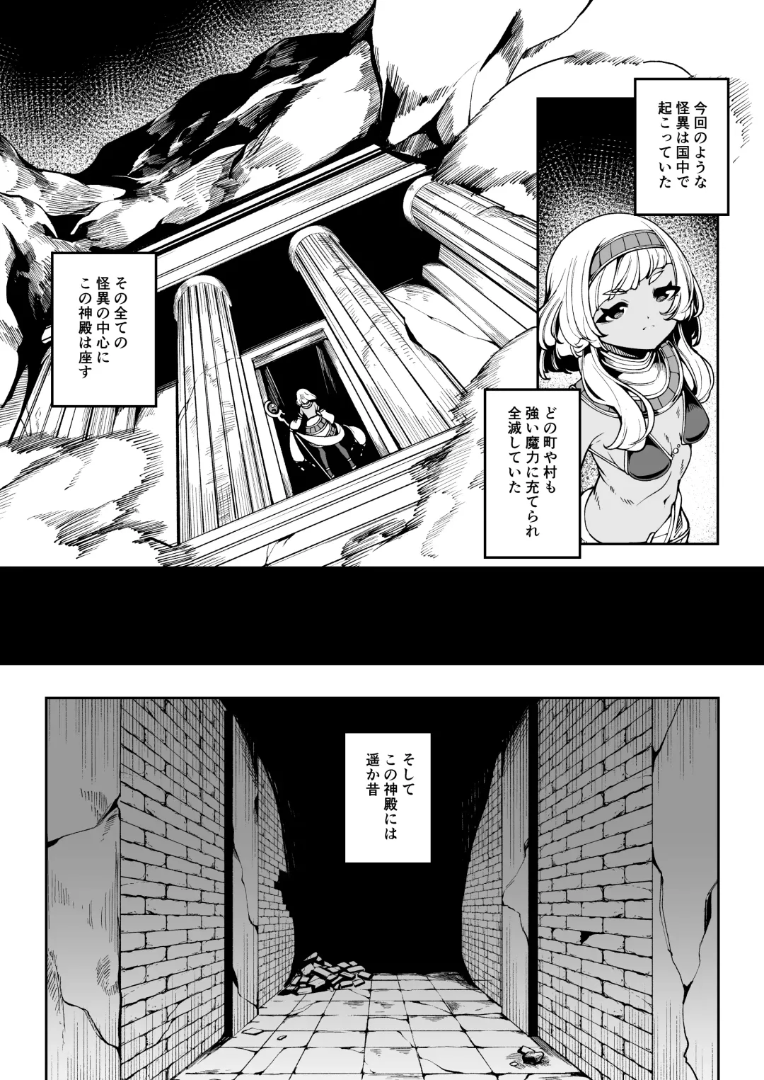 [Enu] Hikari todokanu yami nosoko Fhentai - Page 3