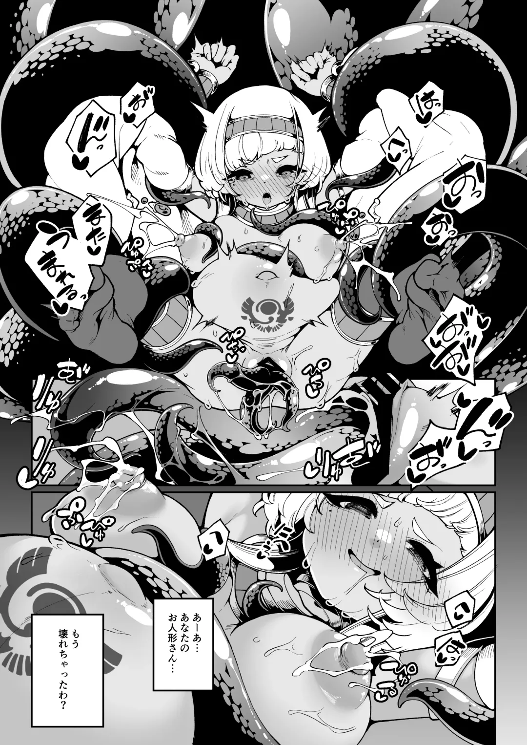 [Enu] Hikari todokanu yami nosoko Fhentai - Page 38