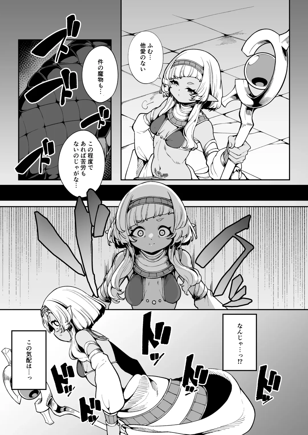 [Enu] Hikari todokanu yami nosoko Fhentai - Page 6