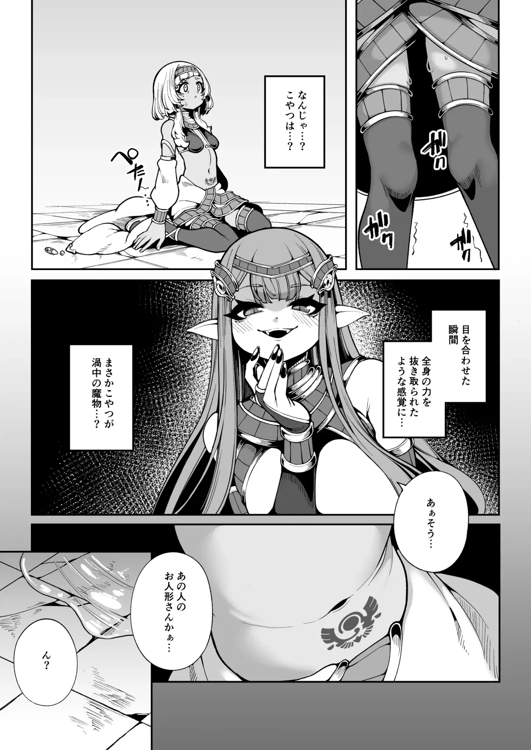 [Enu] Hikari todokanu yami nosoko Fhentai - Page 8