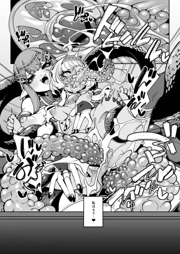 [Enu] Hikari todokanu yami nosoko Fhentai - Page 37