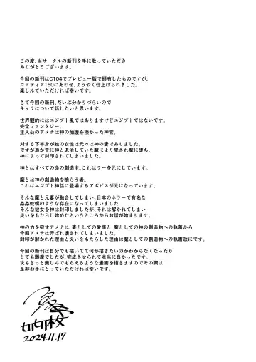 [Enu] Hikari todokanu yami nosoko Fhentai - Page 40