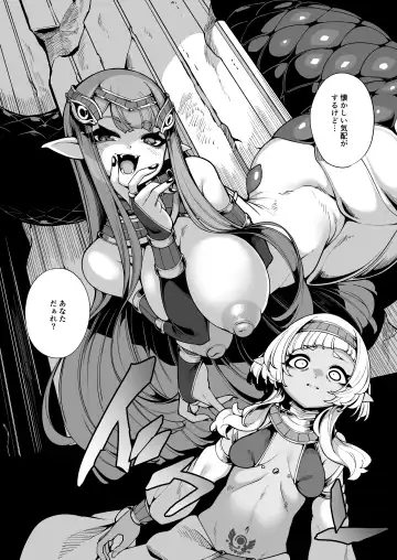 [Enu] Hikari todokanu yami nosoko Fhentai - Page 7