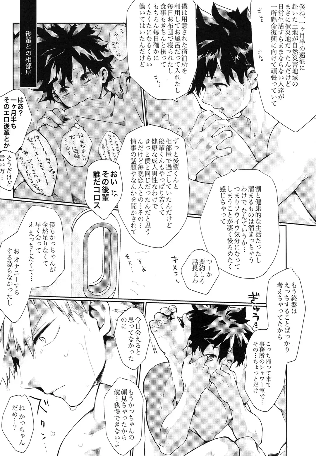 [Pra] AIGAKE Fhentai - Page 15