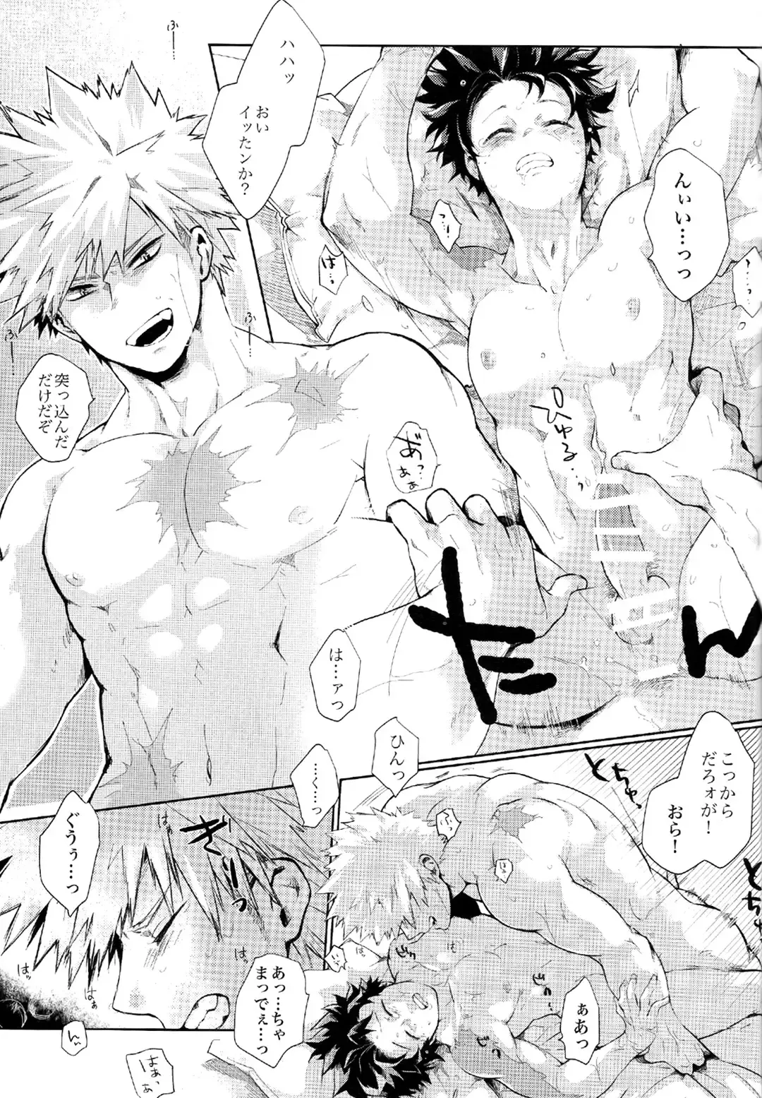 [Pra] AIGAKE Fhentai - Page 20