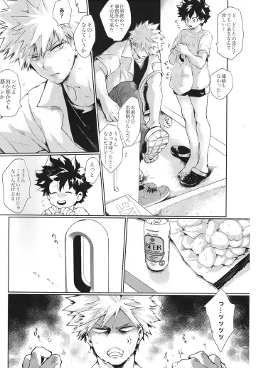 [Pra] AIGAKE Fhentai - Page 5