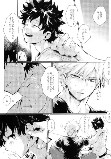 [Pra] AIGAKE Fhentai - Page 8