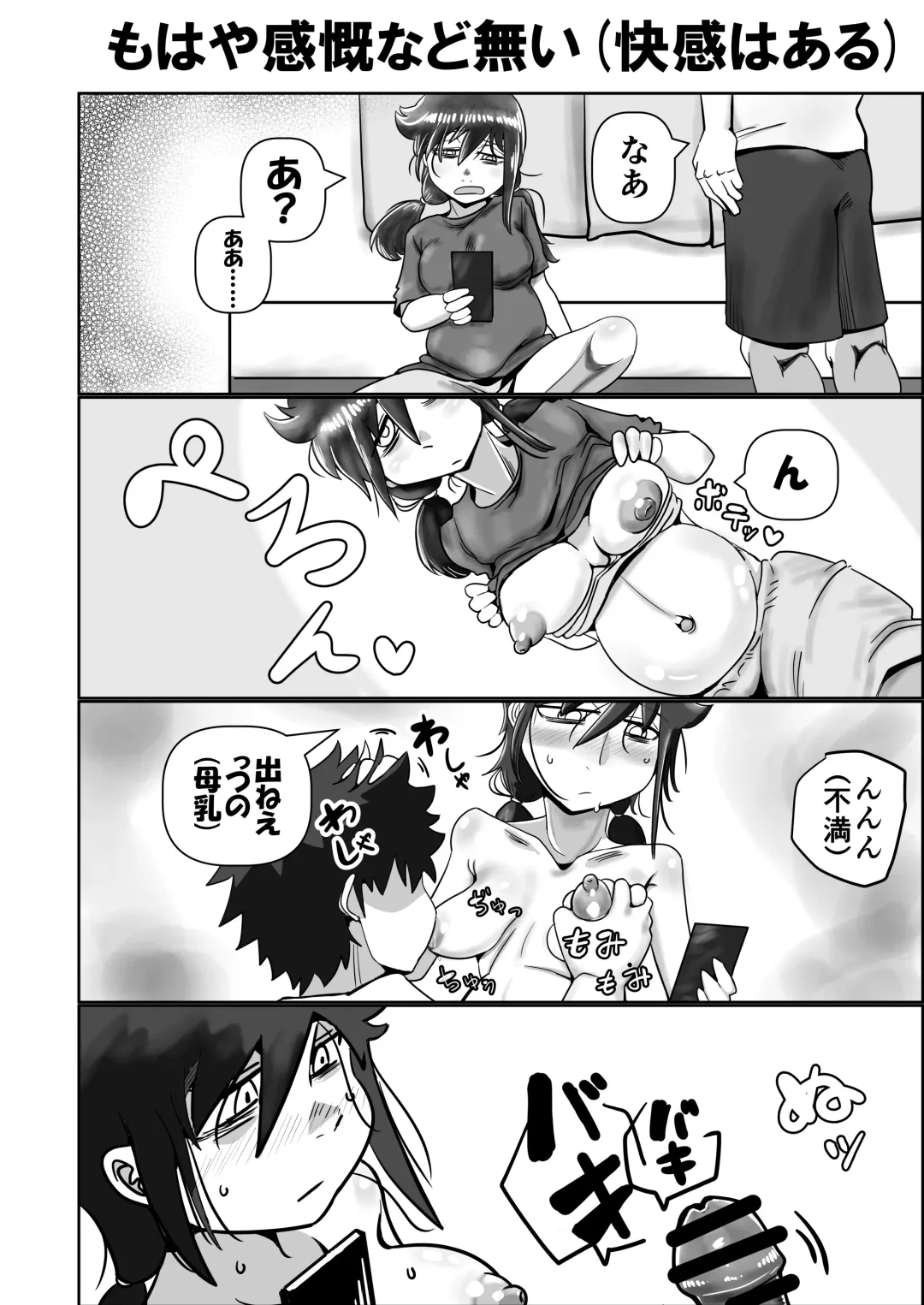 [Monin] Tomokoki Ninpu Teinen Hen Watashi wa Motenai kedo Otouto to no Ai mo Goui mo Nai H de Ninshinshi Houritsu de Yurusareta Chuuzetsu Kanou Shuusuu Sura Chouka Shite Jinsei Tsunda kedo Yappari Watashi ga Warui no? Fhentai - Page 12