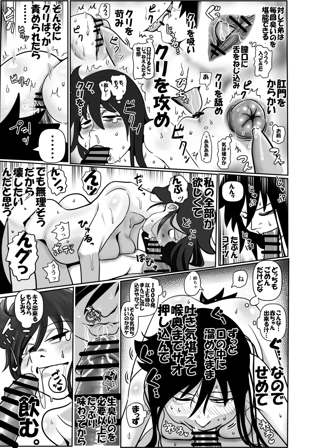 [Monin] Tomokoki Ninpu Teinen Hen Watashi wa Motenai kedo Otouto to no Ai mo Goui mo Nai H de Ninshinshi Houritsu de Yurusareta Chuuzetsu Kanou Shuusuu Sura Chouka Shite Jinsei Tsunda kedo Yappari Watashi ga Warui no? Fhentai - Page 17