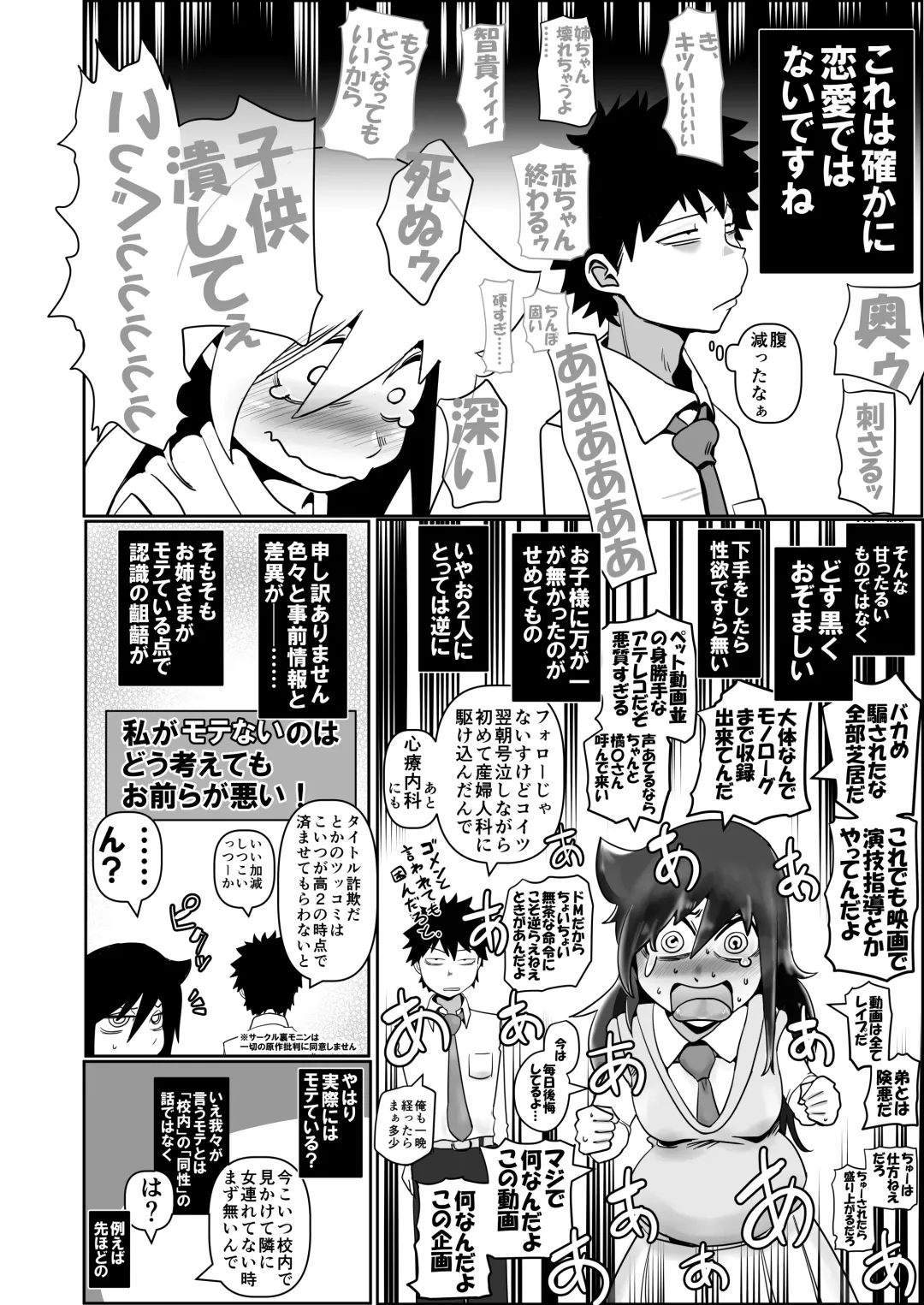 [Monin] Tomokoki Ninpu Teinen Hen Watashi wa Motenai kedo Otouto to no Ai mo Goui mo Nai H de Ninshinshi Houritsu de Yurusareta Chuuzetsu Kanou Shuusuu Sura Chouka Shite Jinsei Tsunda kedo Yappari Watashi ga Warui no? Fhentai - Page 24