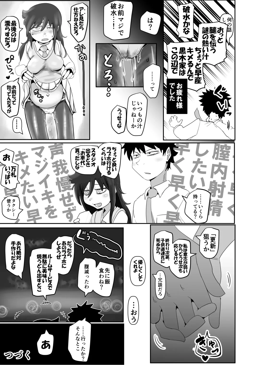 [Monin] Tomokoki Ninpu Teinen Hen Watashi wa Motenai kedo Otouto to no Ai mo Goui mo Nai H de Ninshinshi Houritsu de Yurusareta Chuuzetsu Kanou Shuusuu Sura Chouka Shite Jinsei Tsunda kedo Yappari Watashi ga Warui no? Fhentai - Page 25