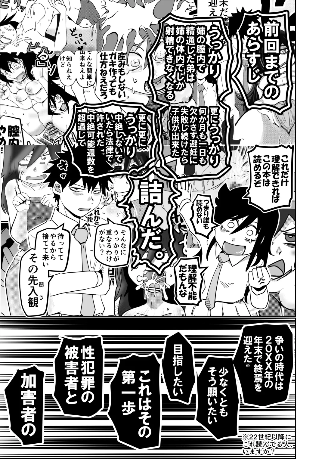 [Monin] Tomokoki Ninpu Teinen Hen Watashi wa Motenai kedo Otouto to no Ai mo Goui mo Nai H de Ninshinshi Houritsu de Yurusareta Chuuzetsu Kanou Shuusuu Sura Chouka Shite Jinsei Tsunda kedo Yappari Watashi ga Warui no? Fhentai - Page 3