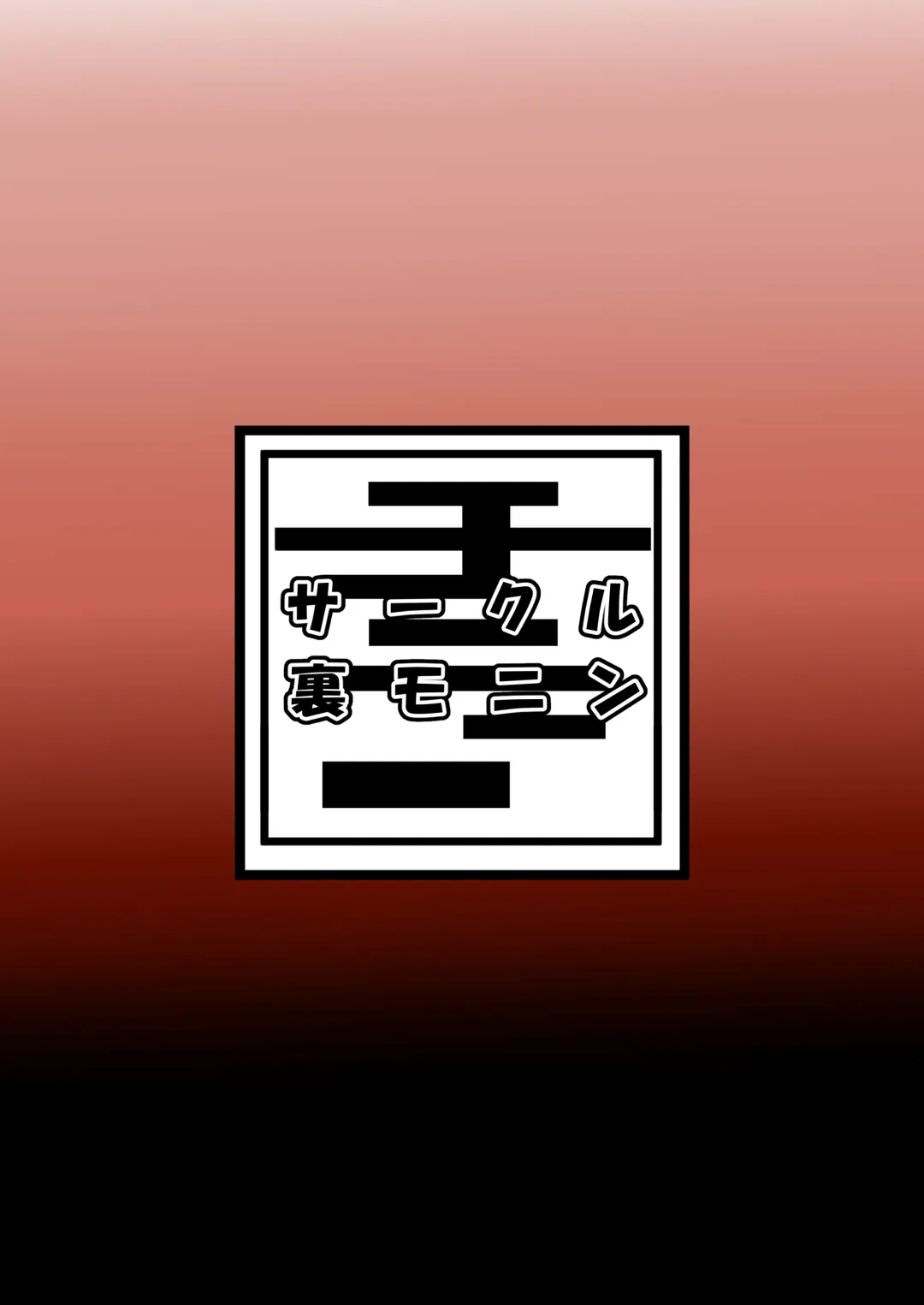 [Monin] Tomokoki Ninpu Teinen Hen Watashi wa Motenai kedo Otouto to no Ai mo Goui mo Nai H de Ninshinshi Houritsu de Yurusareta Chuuzetsu Kanou Shuusuu Sura Chouka Shite Jinsei Tsunda kedo Yappari Watashi ga Warui no? Fhentai - Page 30