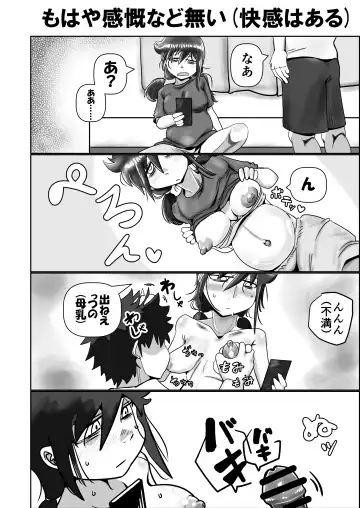 [Monin] Tomokoki Ninpu Teinen Hen Watashi wa Motenai kedo Otouto to no Ai mo Goui mo Nai H de Ninshinshi Houritsu de Yurusareta Chuuzetsu Kanou Shuusuu Sura Chouka Shite Jinsei Tsunda kedo Yappari Watashi ga Warui no? Fhentai - Page 12