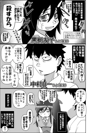 [Monin] Tomokoki Ninpu Teinen Hen Watashi wa Motenai kedo Otouto to no Ai mo Goui mo Nai H de Ninshinshi Houritsu de Yurusareta Chuuzetsu Kanou Shuusuu Sura Chouka Shite Jinsei Tsunda kedo Yappari Watashi ga Warui no? Fhentai - Page 5