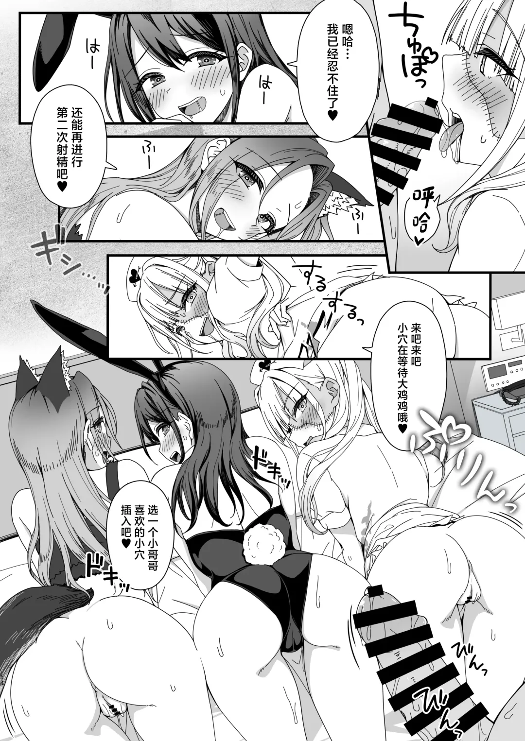[B-ginga] Halloween de Ukareta Gal-tachi ni Saimin Seisai o!! Fhentai - Page 14