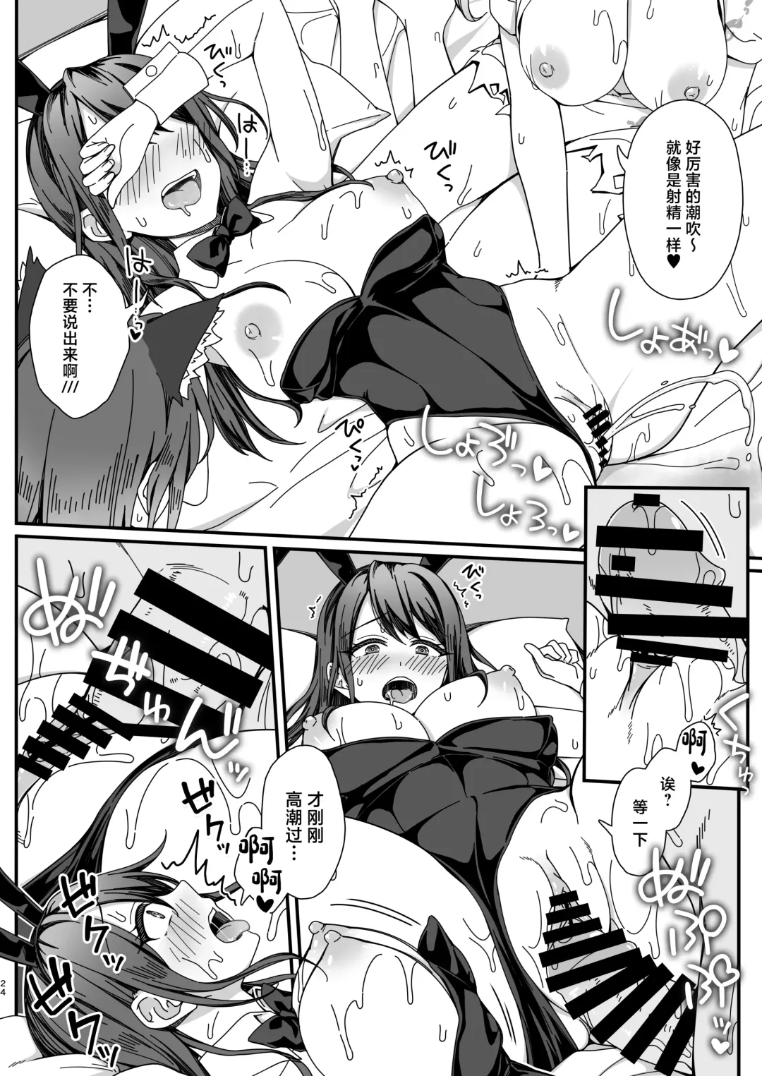 [B-ginga] Halloween de Ukareta Gal-tachi ni Saimin Seisai o!! Fhentai - Page 24