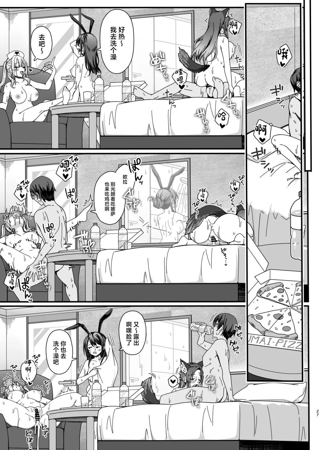 [B-ginga] Halloween de Ukareta Gal-tachi ni Saimin Seisai o!! Fhentai - Page 27