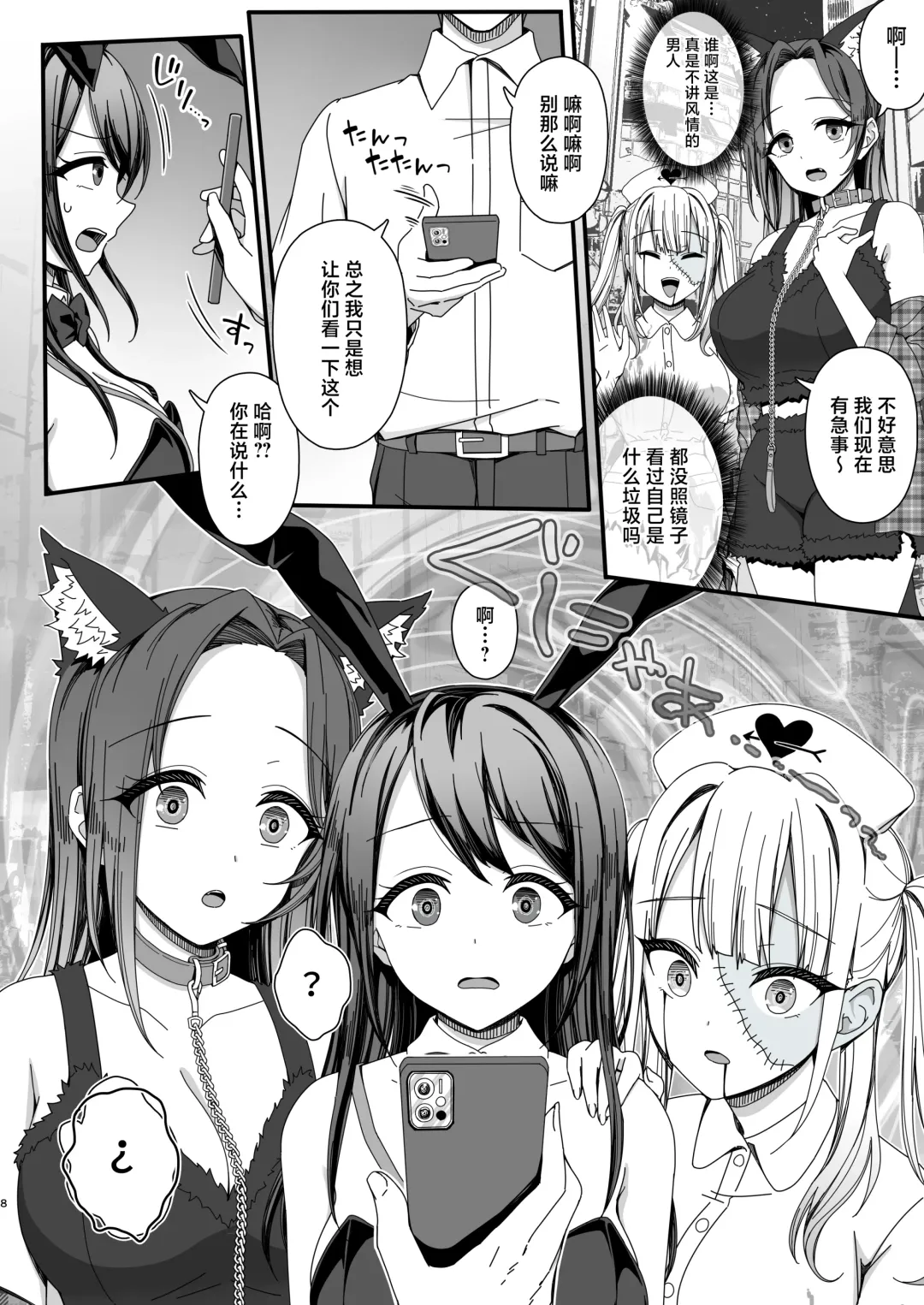 [B-ginga] Halloween de Ukareta Gal-tachi ni Saimin Seisai o!! Fhentai - Page 8