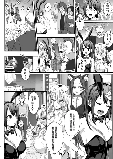[B-ginga] Halloween de Ukareta Gal-tachi ni Saimin Seisai o!! Fhentai - Page 6