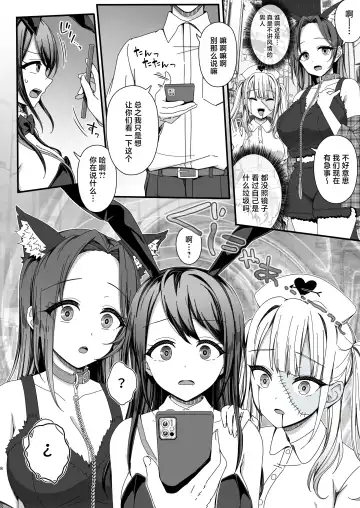 [B-ginga] Halloween de Ukareta Gal-tachi ni Saimin Seisai o!! Fhentai - Page 8