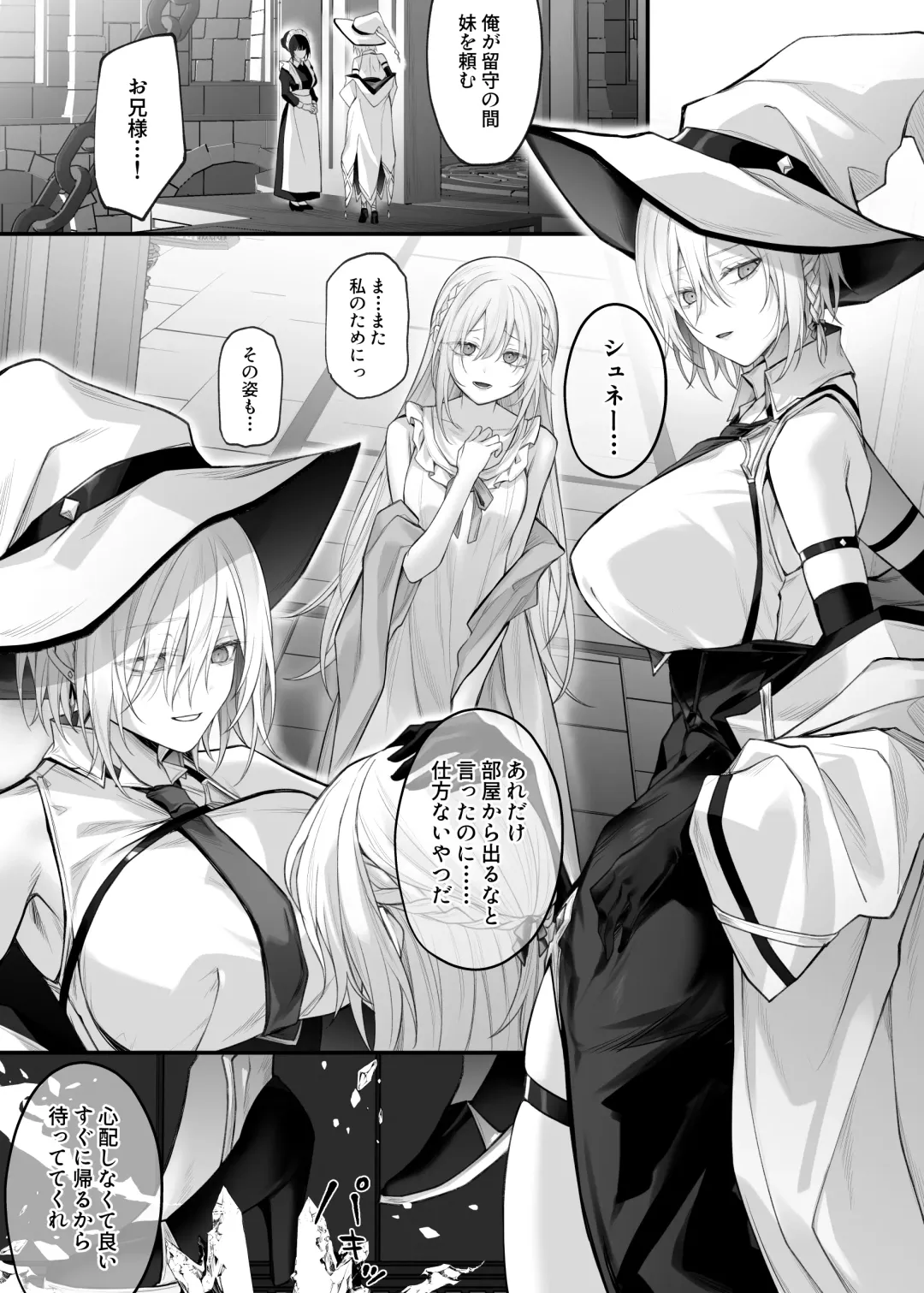 [Luku] Juketsu no Majo Alexia wa Mou Otoko ni Modorenai Fhentai - Page 2