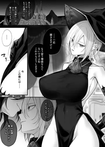 [Luku] Juketsu no Majo Alexia wa Mou Otoko ni Modorenai Fhentai - Page 48