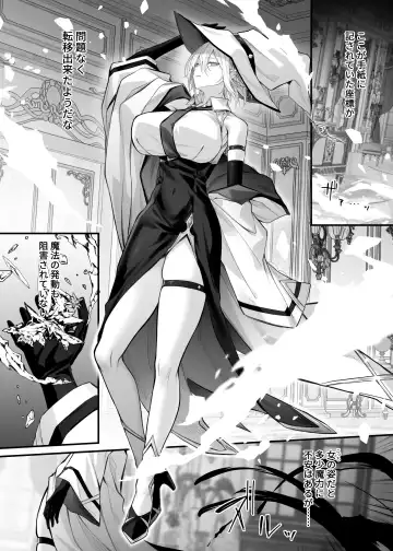 [Luku] Juketsu no Majo Alexia wa Mou Otoko ni Modorenai Fhentai - Page 5