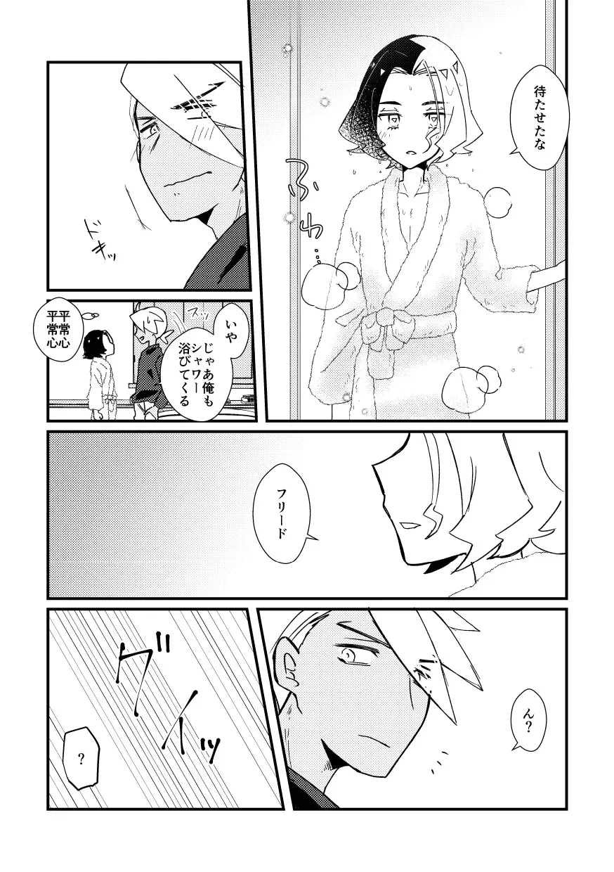 [Watanabe] Kiss kara Hajimaru Etcetera Fhentai - Page 17