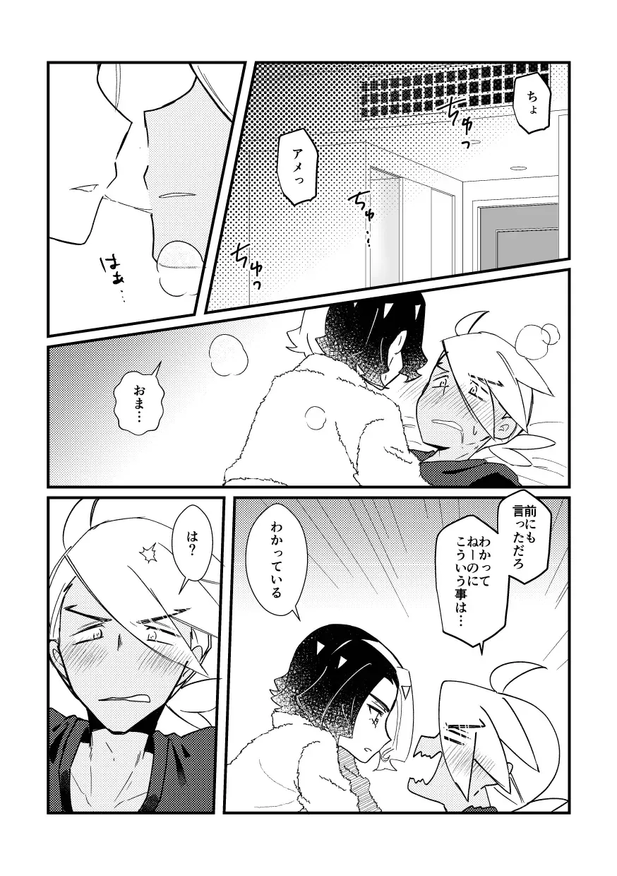 [Watanabe] Kiss kara Hajimaru Etcetera Fhentai - Page 19