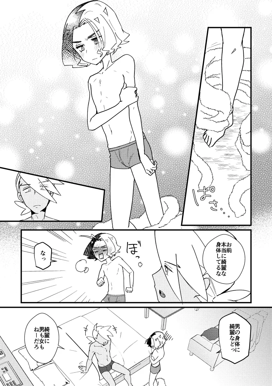 [Watanabe] Kiss kara Hajimaru Etcetera Fhentai - Page 27