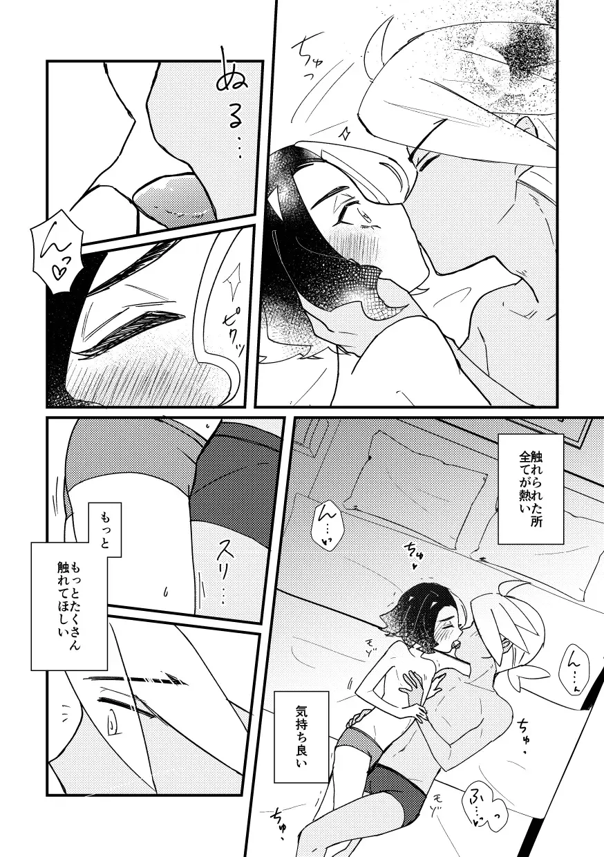 [Watanabe] Kiss kara Hajimaru Etcetera Fhentai - Page 30