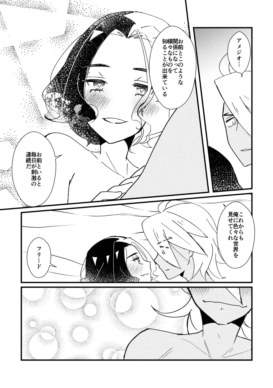 [Watanabe] Kiss kara Hajimaru Etcetera Fhentai - Page 49