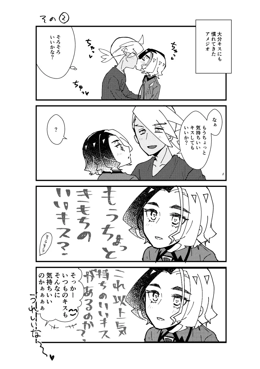 [Watanabe] Kiss kara Hajimaru Etcetera Fhentai - Page 5