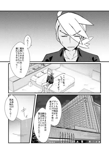 [Watanabe] Kiss kara Hajimaru Etcetera Fhentai - Page 16