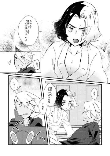 [Watanabe] Kiss kara Hajimaru Etcetera Fhentai - Page 20