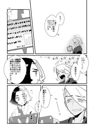 [Watanabe] Kiss kara Hajimaru Etcetera Fhentai - Page 22