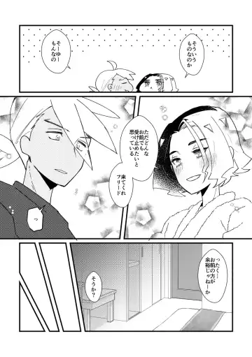 [Watanabe] Kiss kara Hajimaru Etcetera Fhentai - Page 26