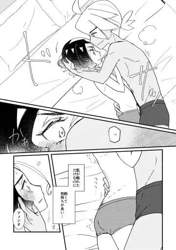 [Watanabe] Kiss kara Hajimaru Etcetera Fhentai - Page 29